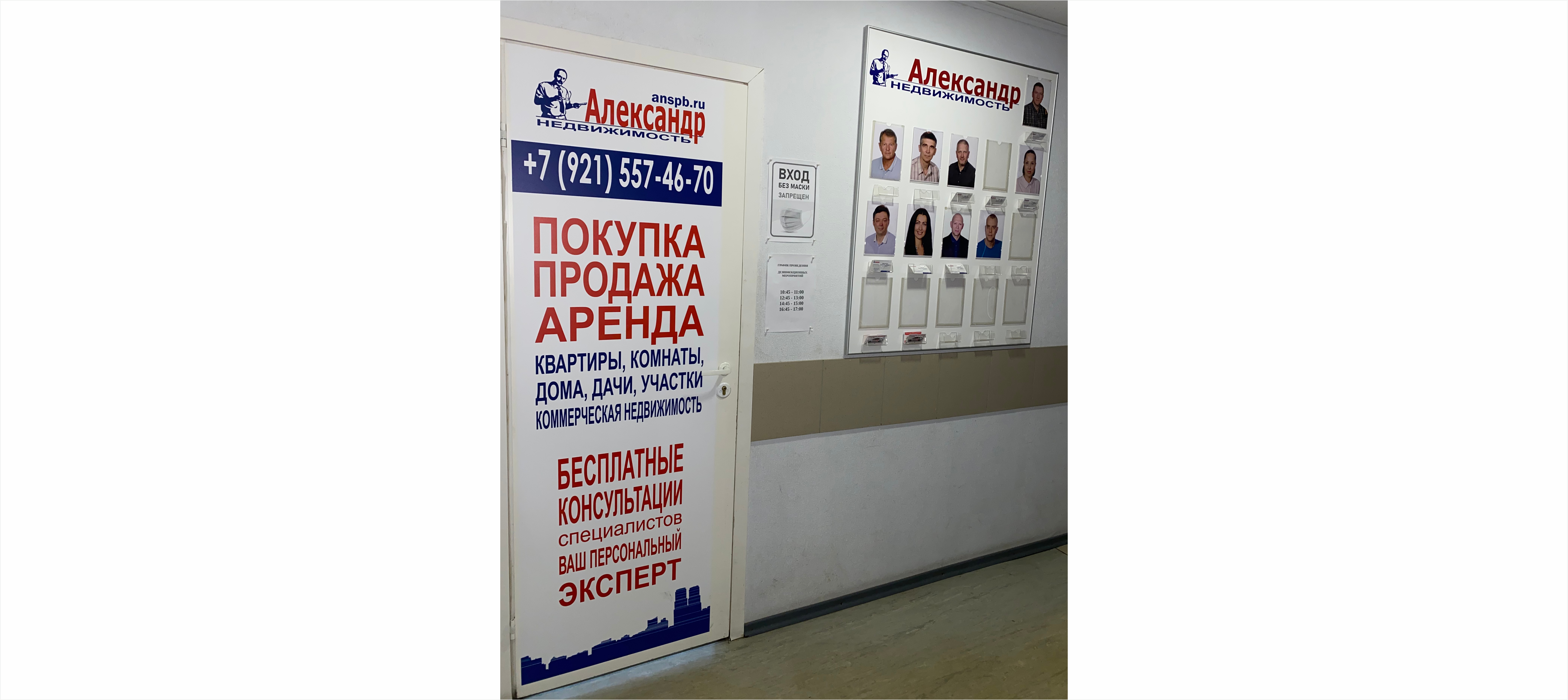 Агентство по адресу г. Приозерск, ул. Калинина д. 51, офис 220/1Б - Фото 3